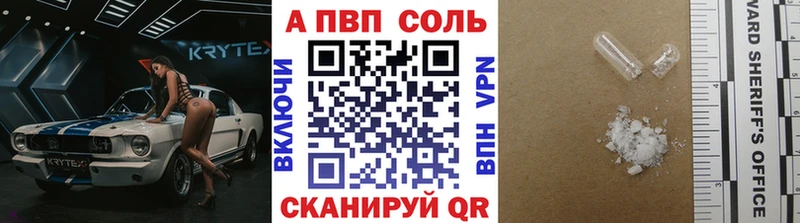 A PVP VHQ  Купить  Грайворон 