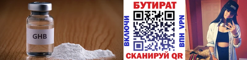 БУТИРАТ GHB  Купить закладки  Грайворон 