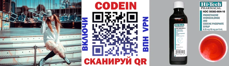 Codein напиток Lean (лин)  Купить  Грайворон 