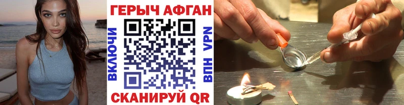 Купить закладки  Грайворон  Героин герыч 