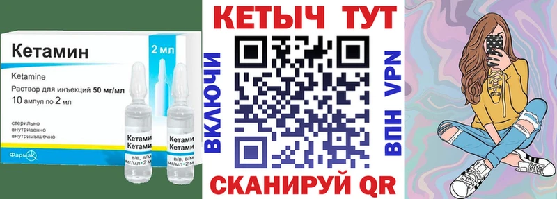 Купить где  Грайворон  Кетамин ketamine 