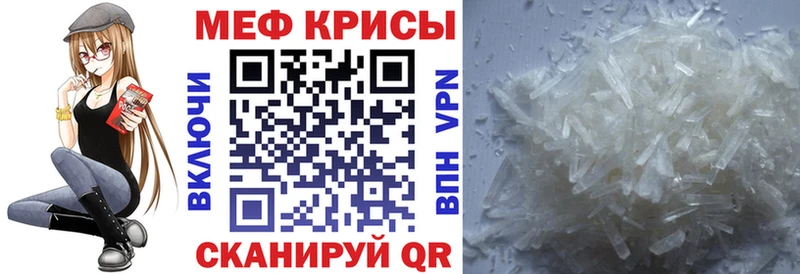 Мефедрон мяу мяу  Купить  Грайворон 